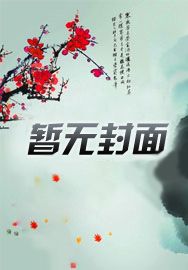 绝世王爷倾城妃漫画